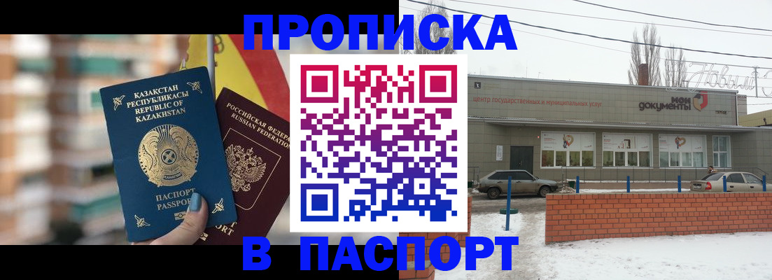 временная регистрация для школы в Пермской области